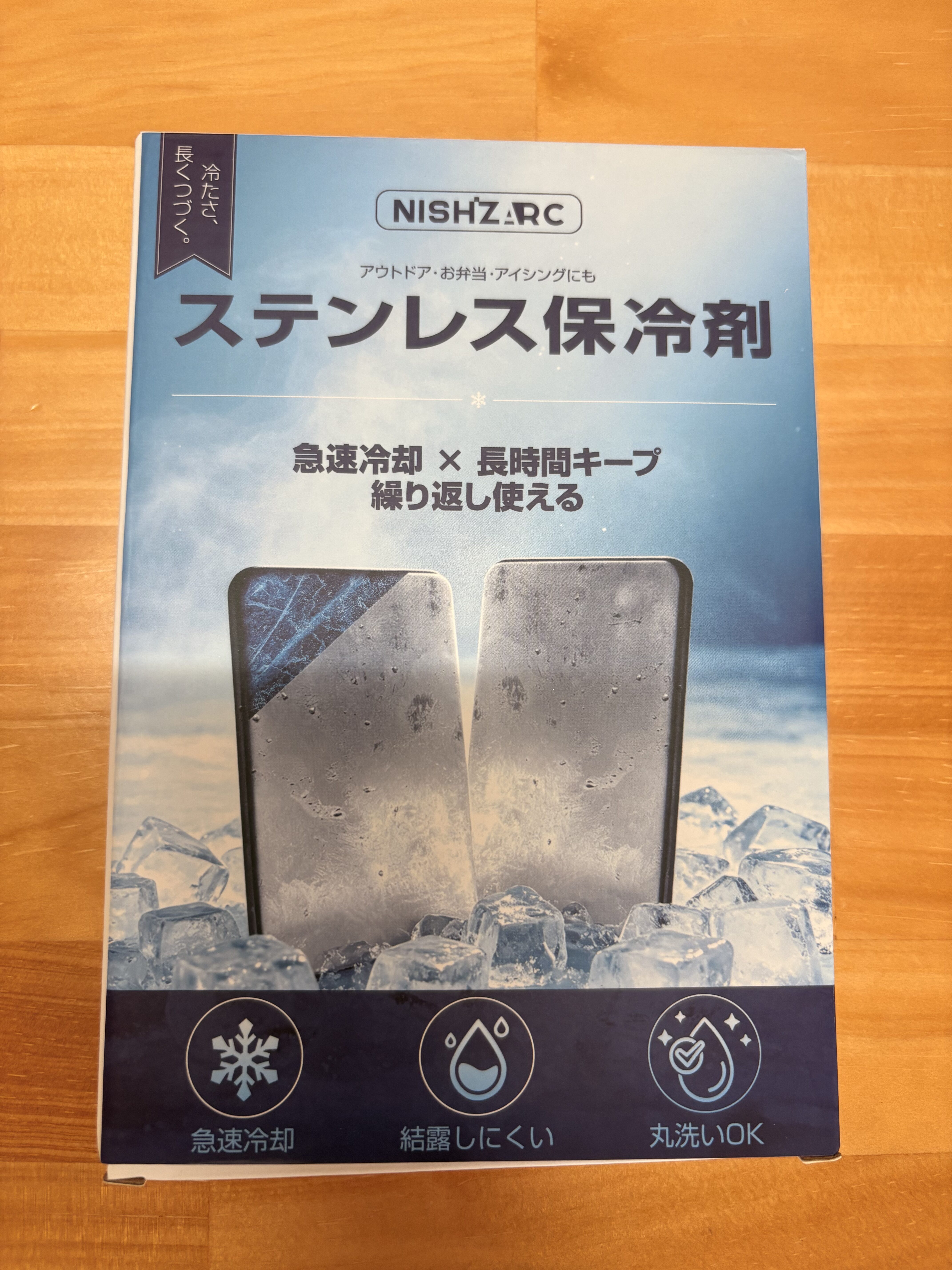 NISHIZARC ステンレス保冷剤のパッケージ